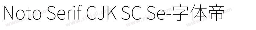 Noto Serif CJK SC Se字体转换